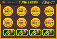 25추석 동원참치 튜나리챔 63호 선물세트