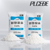 플씨드 순도플러스 74프로 염화칼슘 (고급형)