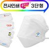 (전사인쇄)3단형 4중 화이트 마스크 (슈어숨)