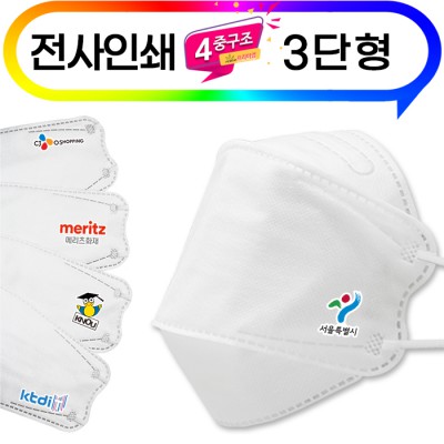 (전사인쇄)3단형 4중 화이트 마스크 (슈어숨)
