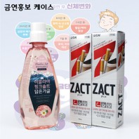 금연홍보  흡연 커피의 흔적 작트치약 2개 LG가글 세트