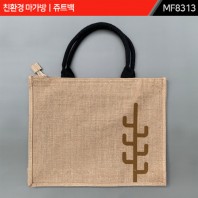(제작)   마가방｜쥬트백｜MF8313