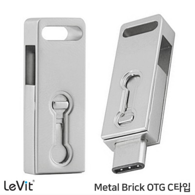 레빗 메탈브릭 OTG [TYPE-C]