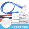 로페리아 목걸이 케이블 3IN1 사원줄 행사줄+지퍼면파우치 포함(0215281)