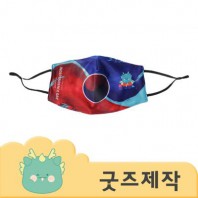 ZA159 [커스텀굿즈] 풀오버인쇄 트래디셔널 맞춤제작 실크 마스크 (박스제작가능)