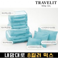 트래블잇 내맘대로 8컬러 믹스 7P 여행용파우치 7종세트-스카이