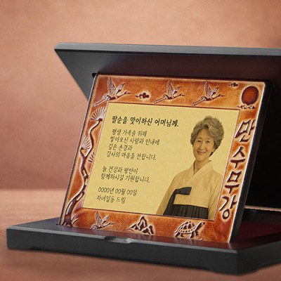 [지앤지] 통가죽 순금 상패 (십장생-만수무강)