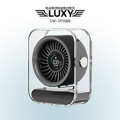 컴우드 럭시 무선 탁상용 선풍기 CW-TF1500