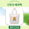 에코백(w36xh36x10) 아이보리