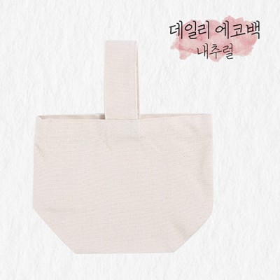 원 그립 에코백