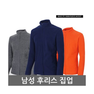 [베이직후리스집업]폴라폴리스집업5종