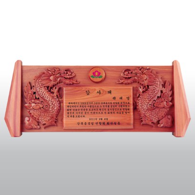 공로 감사 손조각 원목 재직 기념패 HD02-1