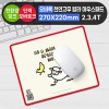 오바록 천연고무 칼라마우스패드(일반270*220mm)