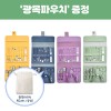 (0190159) 로페리아 파스텔 손톱깎이세트 16종_광목파우치 복주머니 포함