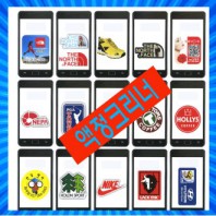 폰크리너/액정크리너/마크/로고/와펜/라벨