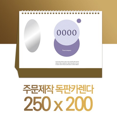 독판카렌다 스노우지(삼각대250*200mm)(13)(도무송거울)