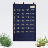 매일 건강지킴이 주간 약달력 벽걸이 보관주머니 Y2662