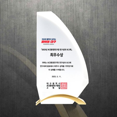 위촉 공로 재직 상패 DS12-25-2