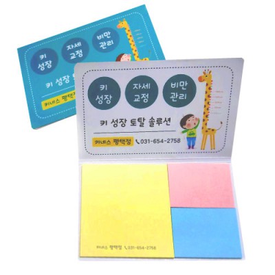 수첩형 점착메모지 (포스트잇) (대-021)