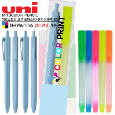 제트스트림 오션 플라스틱볼펜+델타형광펜