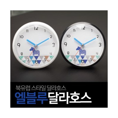 엘 블루 달라호스 흡착방수시계