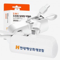 루야스 2in1 도킹형 미니 소형 보조배터리 3500mAh