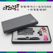 아리랑 로트 전통자개 3종세트 [USB+명함케이스+자개볼펜] (4GB~128GB)