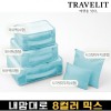 트래블잇 내맘대로 8컬러 믹스 5P 여행용파우치 5종세트-스카이