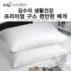 김수자 프리미엄 구스 편안한 베개