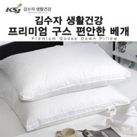 김수자 프리미엄 구스 편안한 베개