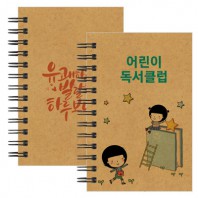 크라프트 64절 노트 (합지형/주문제작)