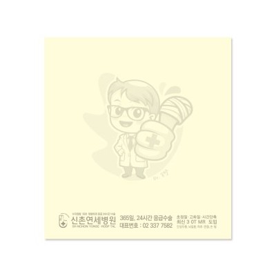 점착메모지_일반형_7076(먹인쇄)