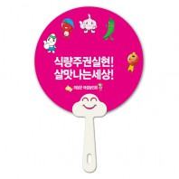 스마일자루부채-원형