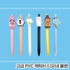 [주문제작]PVC캐릭터 디오네볼펜(2D)