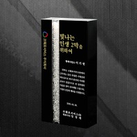 재직 기업 공로 상패 DS12-29-4