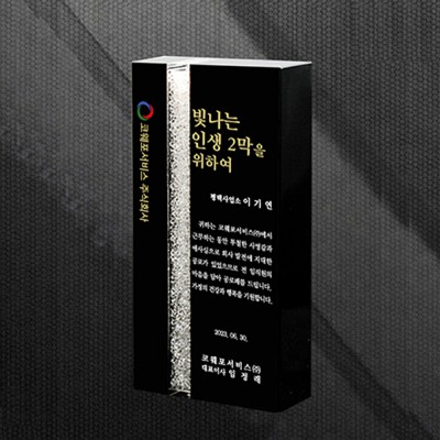 재직 기업 공로 상패 DS12-29-4