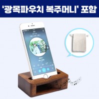 로페리아 우드 핸드폰 홀더 음향증폭기 +복주머니 포함(0209690)