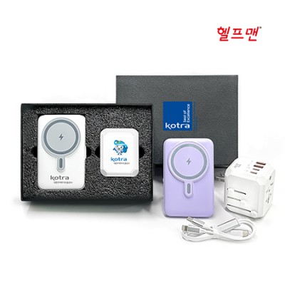 헬프맨 글로벌 멀티 여행용 어댑터 맥세이프 10000mAh 보조배터리 충전케이블 세트