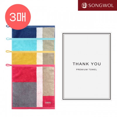 송월 컬러웨이 34 고리 핸드타올 3P 세트