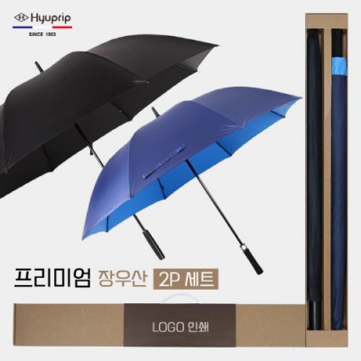 협립 80 암막블랙 엑설런트 자동골프우산 +협립75 안전버튼 컬러암막 고밀도 골프우산-세트