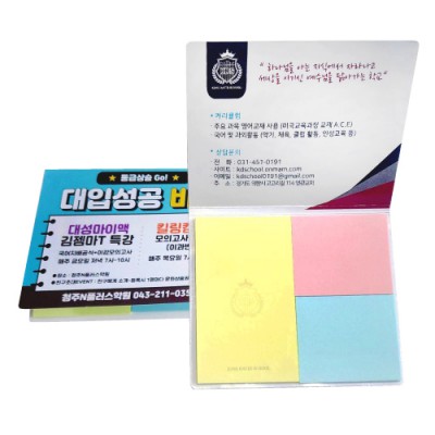 수첩형 점착메모지 (포스트잇) (중-005)