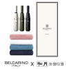 벨카리노 8K 3단자동우산+송월 40수 코마사 180g 우산타올세트