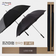 협립 70 시크블랙 자동우산 +협립 75 카본 무광 리더스 인쇄용 우산-세트