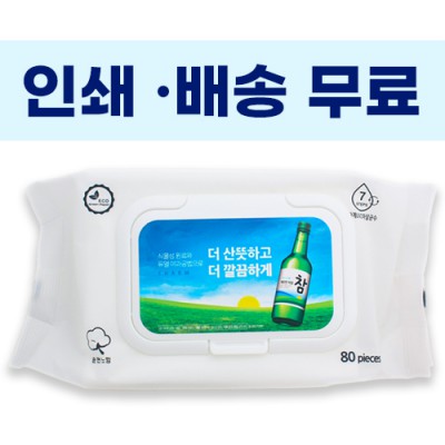무광 깨끗한 화이트 캡형 물티슈 (80매 45g)