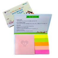 수첩형 포스트잇 (포스트잇) (대-017)