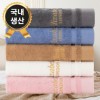 트래블잇 국내생산 엘리자베스 코마40수 190g타올 호텔수건 항균99.9