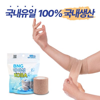 뉴에이커 아이싱밴드 냉찜질 자가 점착 밴드 탄력 아이스  멘솔 쿨링 냉감 압박 붕대 1개입