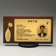 위촉 재직 공로 퇴직 감사패 PH5153