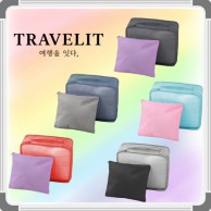 트래블잇 내맘대로 8컬러 믹스 2P 여행용파우치 2종세트 캐리어정리 실속구성