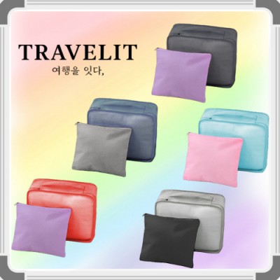 트래블잇 내맘대로 8컬러 믹스 2P 여행용파우치 2종세트 캐리어정리 실속구성